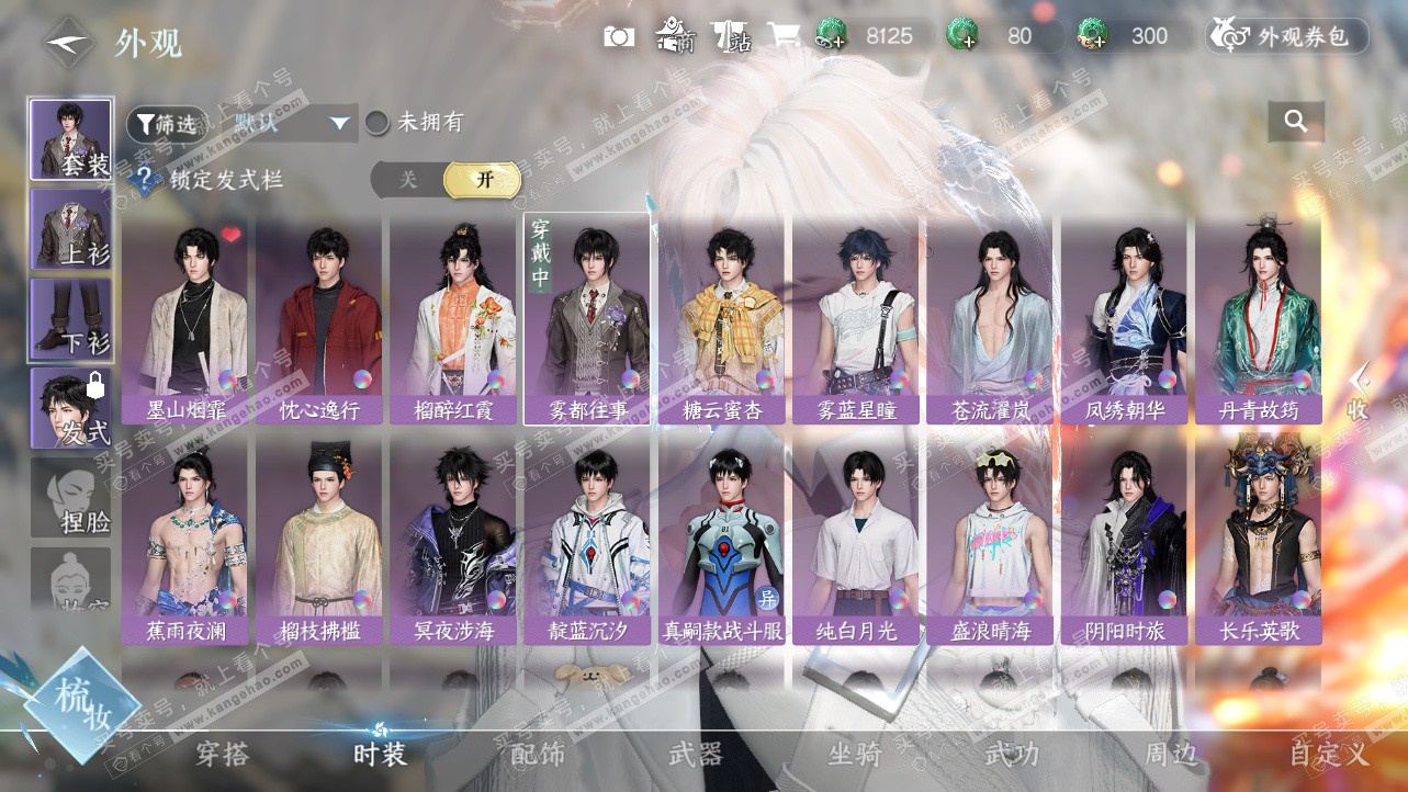 NSH324160逆水寒手游账号详情图10