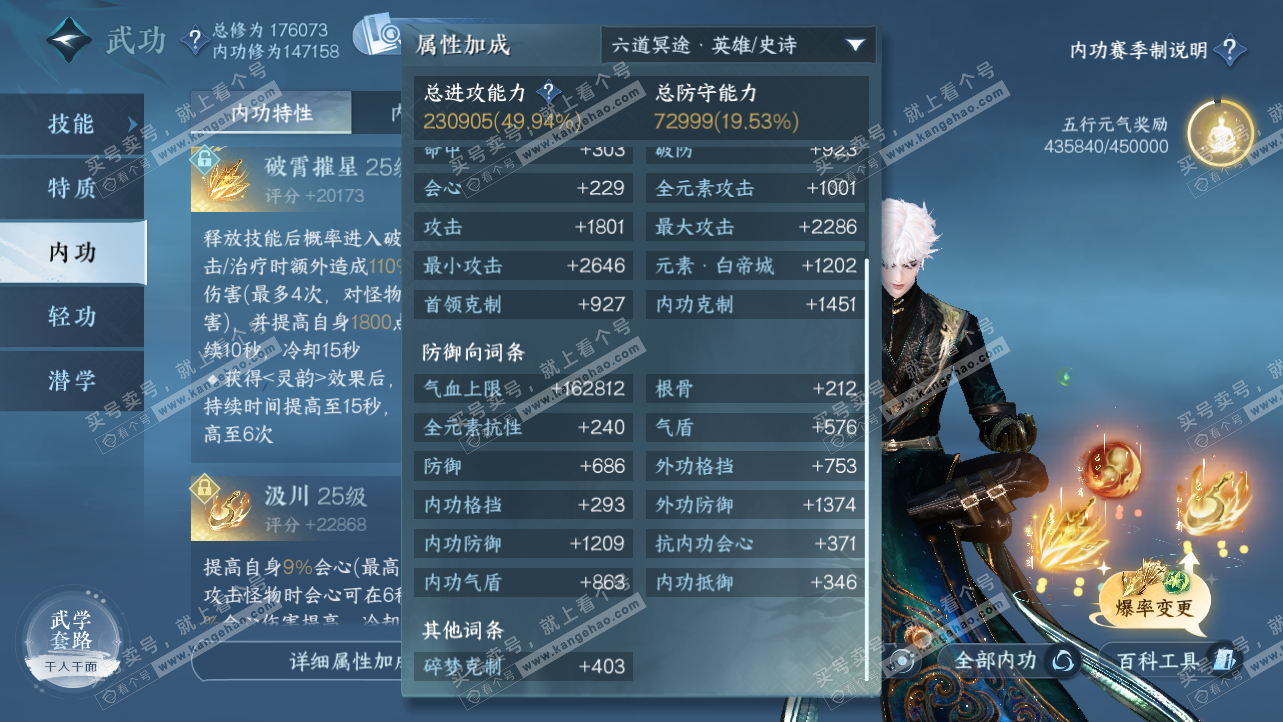 NSH324160逆水寒手游账号详情图29