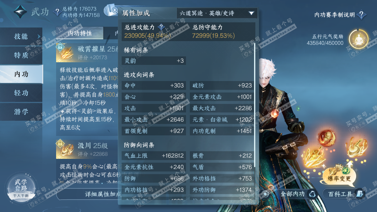 NSH324160逆水寒手游账号详情图28