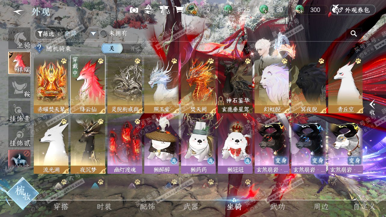 NSH324160逆水寒手游账号详情图16