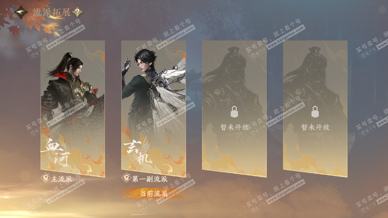 NSH324160逆水寒手游账号详情图57