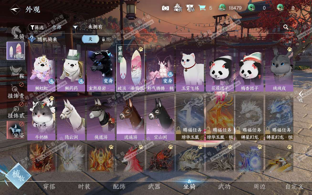 NSH324169逆水寒手游账号详情图16 NSH324169逆水寒手游账号详情图16