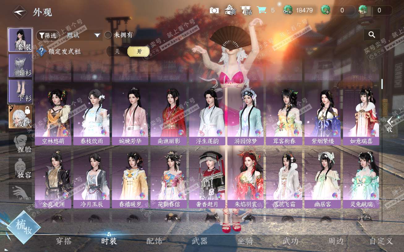 NSH324169逆水寒手游账号详情图9 NSH324169逆水寒手游账号详情图9