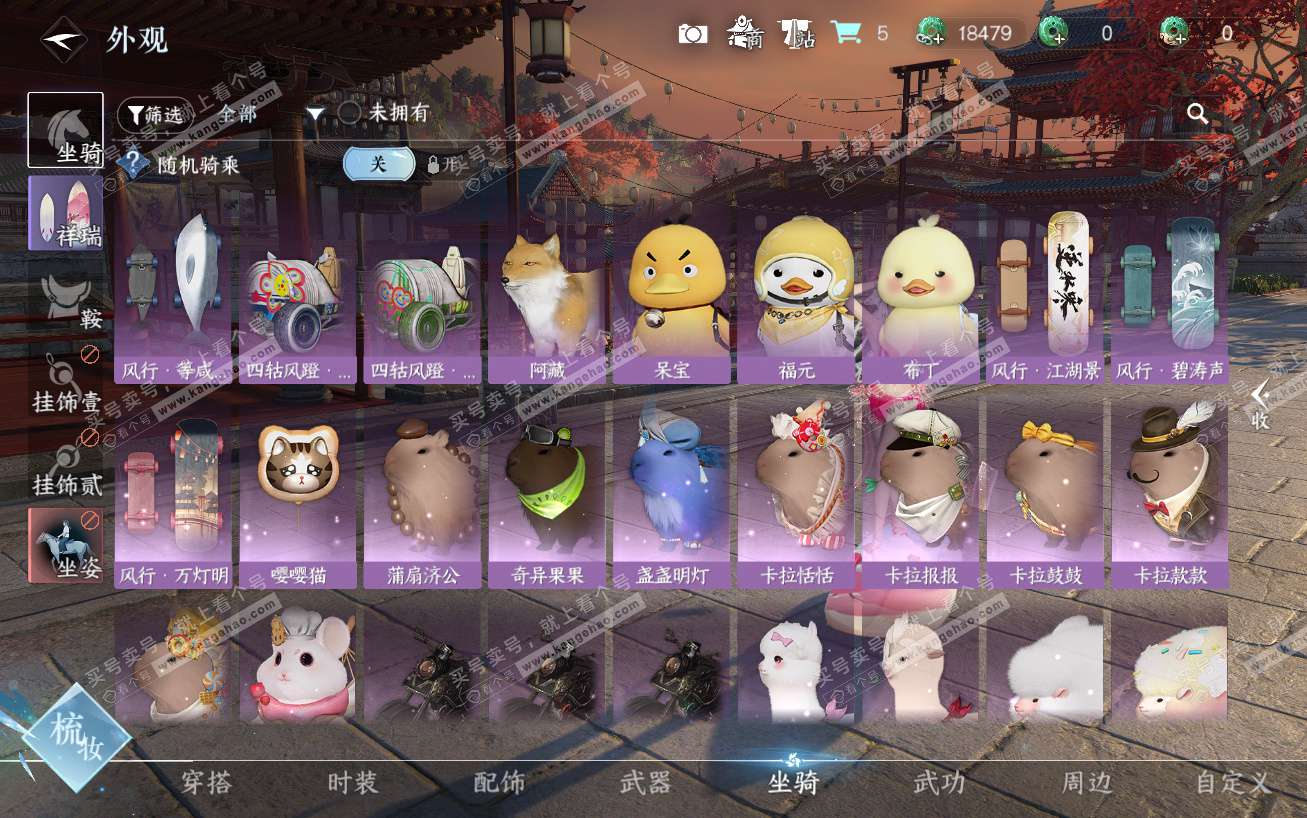 NSH324169逆水寒手游账号详情图15 NSH324169逆水寒手游账号详情图15