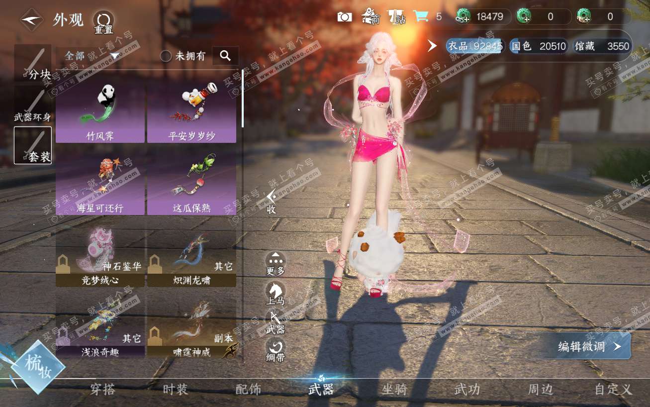 NSH324169逆水寒手游账号详情图14 NSH324169逆水寒手游账号详情图14