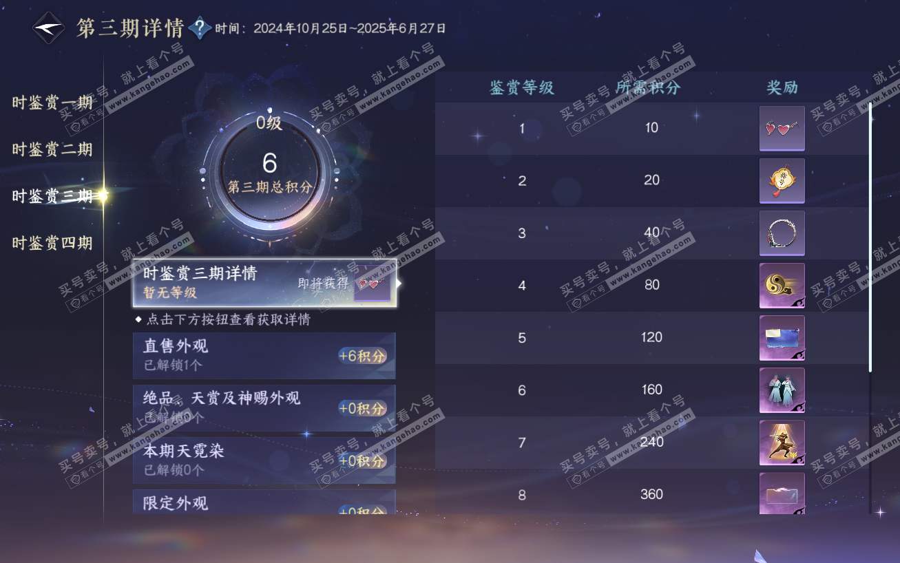 NSH324169逆水寒手游账号详情图21 NSH324169逆水寒手游账号详情图21