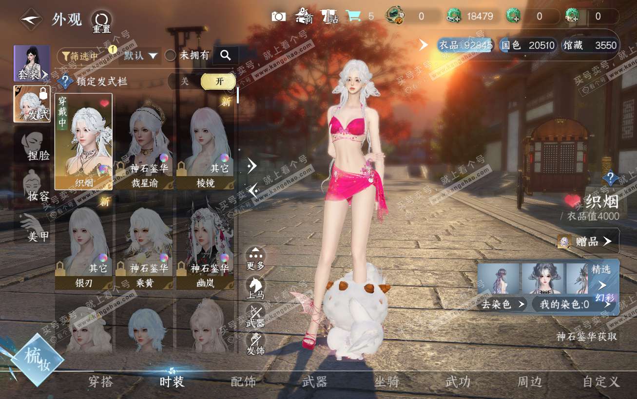 NSH324169逆水寒手游账号详情图5 NSH324169逆水寒手游账号详情图5