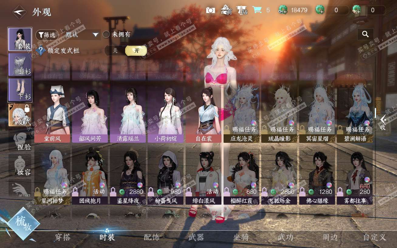 NSH324169逆水寒手游账号详情图13 NSH324169逆水寒手游账号详情图13