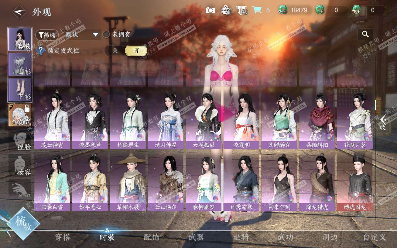 NSH324169逆水寒手游账号详情图12 NSH324169逆水寒手游账号详情图12