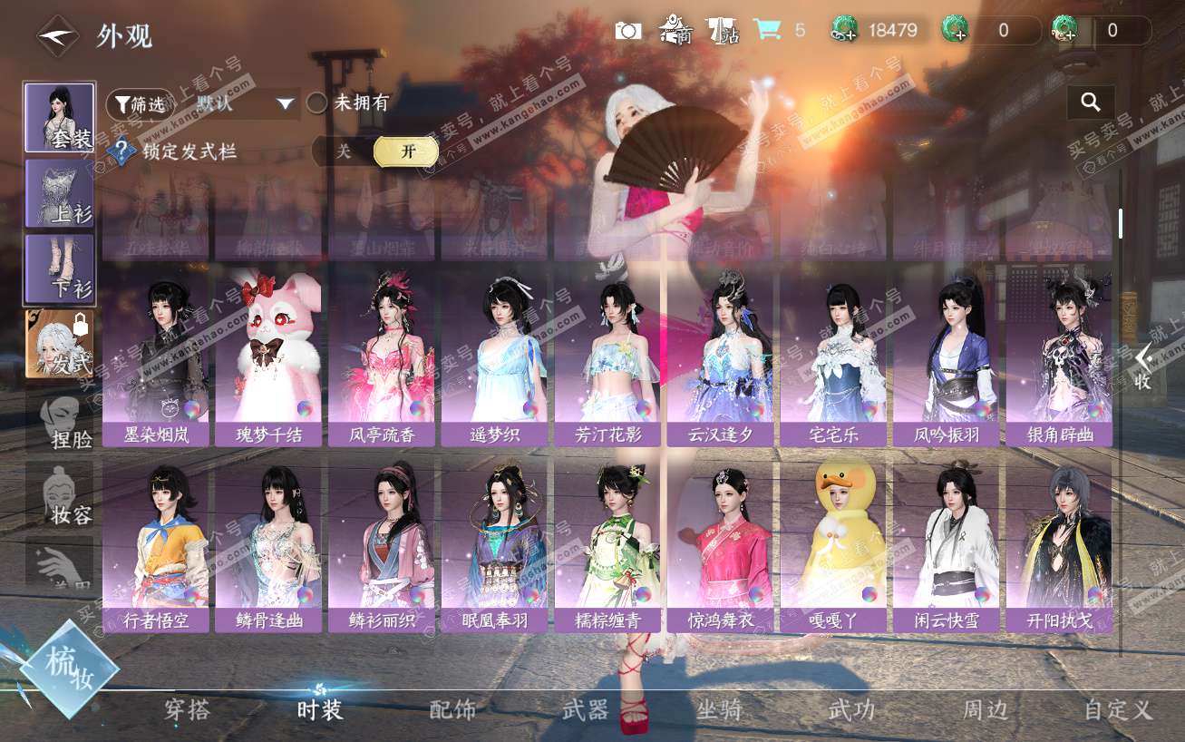 NSH324169逆水寒手游账号详情图8 NSH324169逆水寒手游账号详情图8