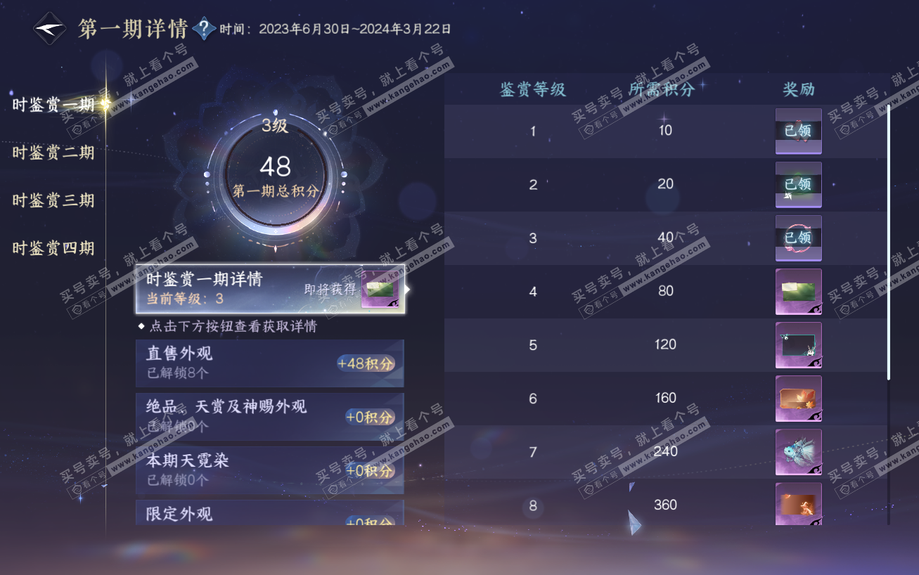 NSH324169逆水寒手游账号详情图19 NSH324169逆水寒手游账号详情图19