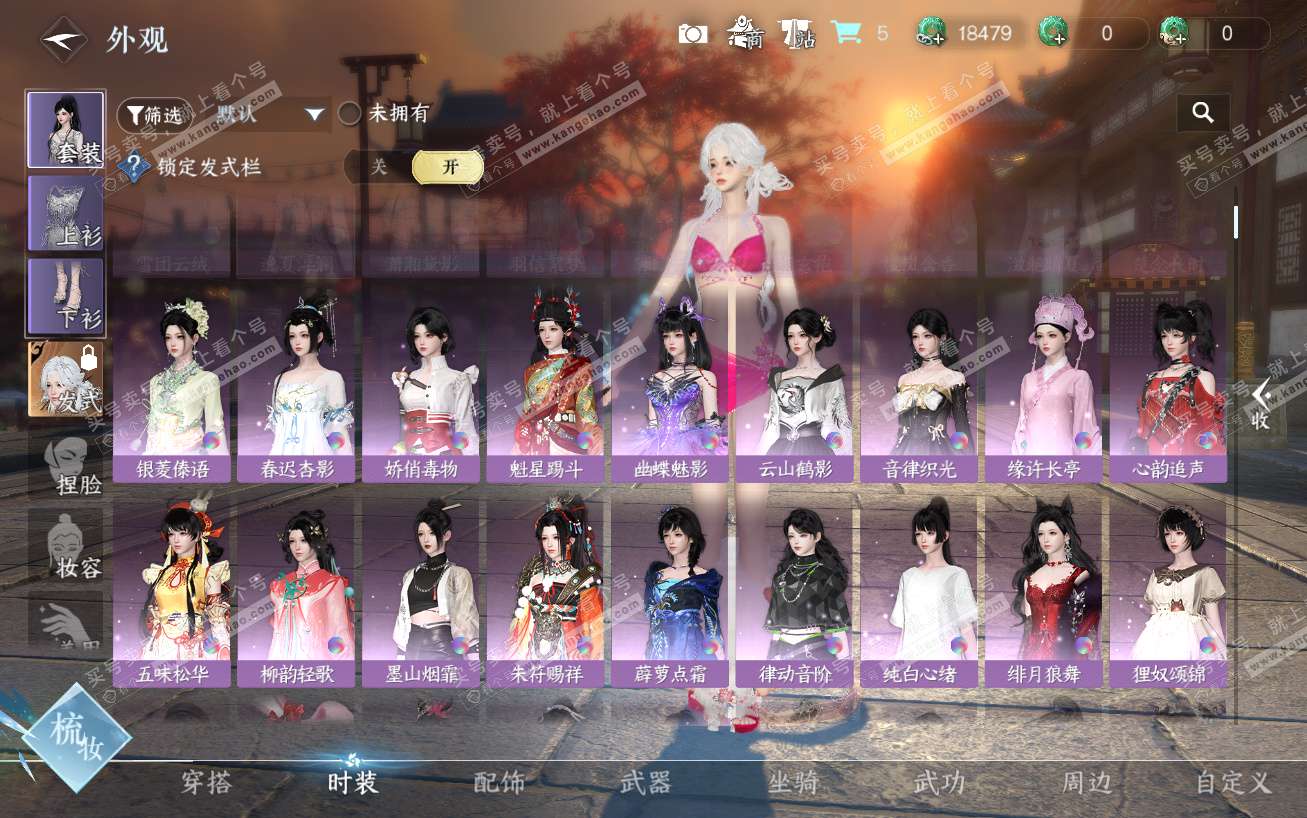 NSH324169逆水寒手游账号详情图7 NSH324169逆水寒手游账号详情图7