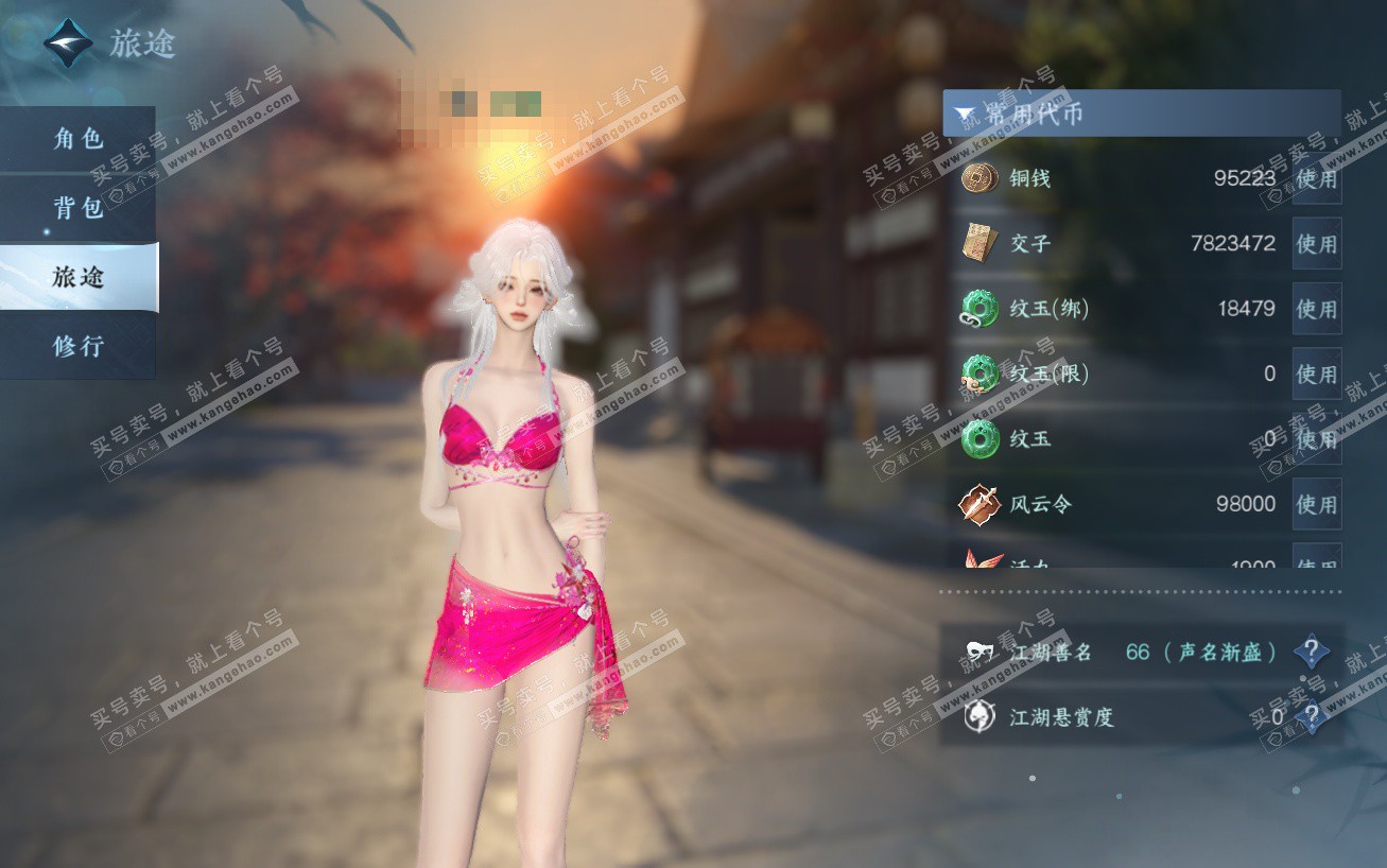 NSH324169逆水寒手游账号详情图4 NSH324169逆水寒手游账号详情图4