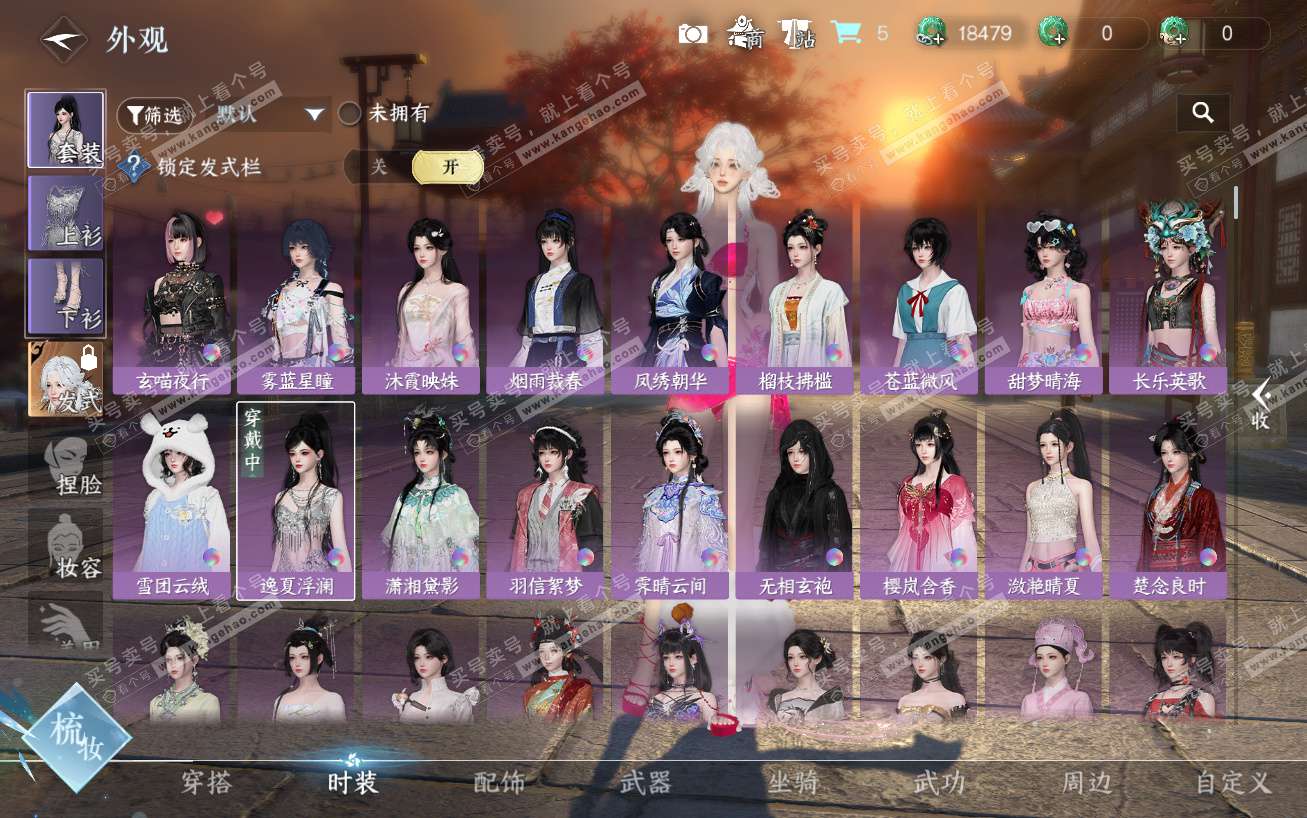 NSH324169逆水寒手游账号详情图6 NSH324169逆水寒手游账号详情图6