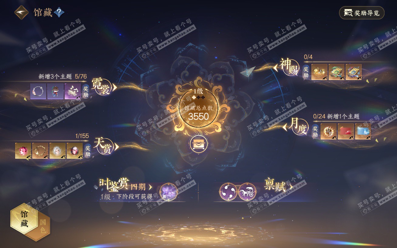 NSH324169逆水寒手游账号详情图18 NSH324169逆水寒手游账号详情图18