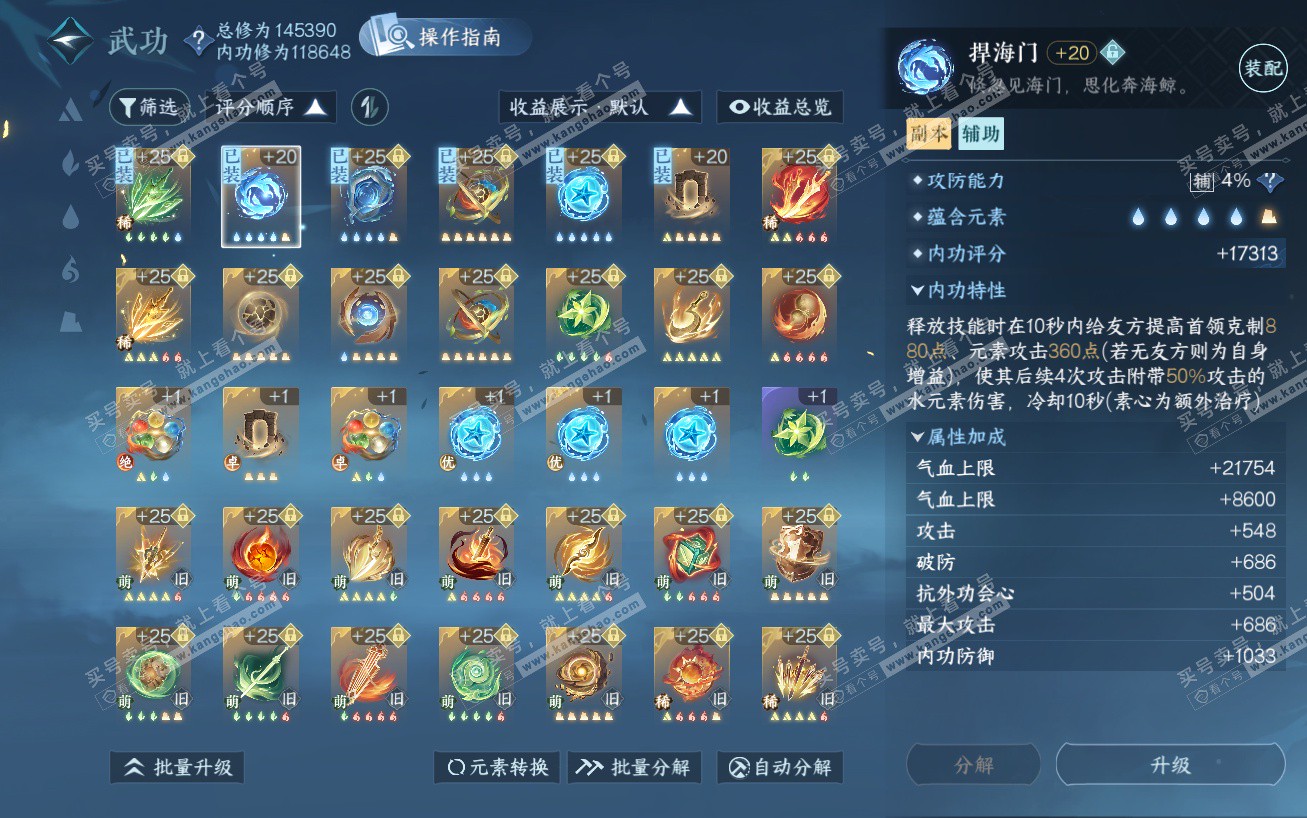 NSH324169逆水寒手游账号详情图26 NSH324169逆水寒手游账号详情图26