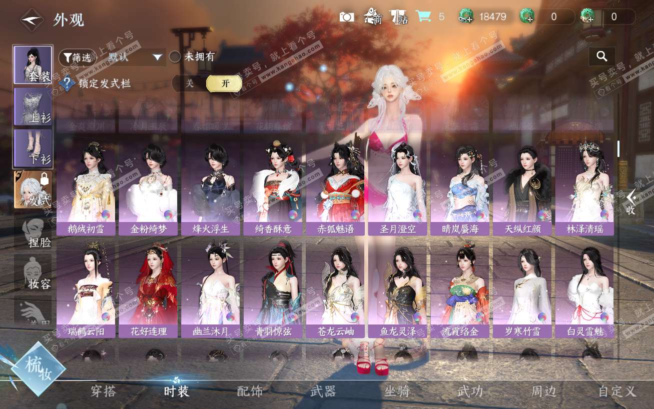 NSH324169逆水寒手游账号详情图10 NSH324169逆水寒手游账号详情图10