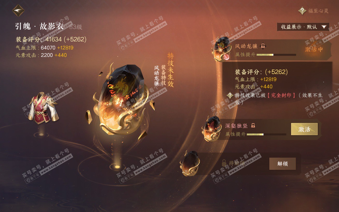 NSH324169逆水寒手游账号详情图31 NSH324169逆水寒手游账号详情图31