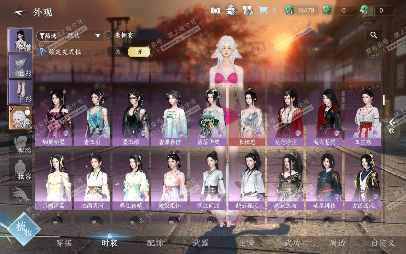 NSH324169逆水寒手游账号详情图11 NSH324169逆水寒手游账号详情图11