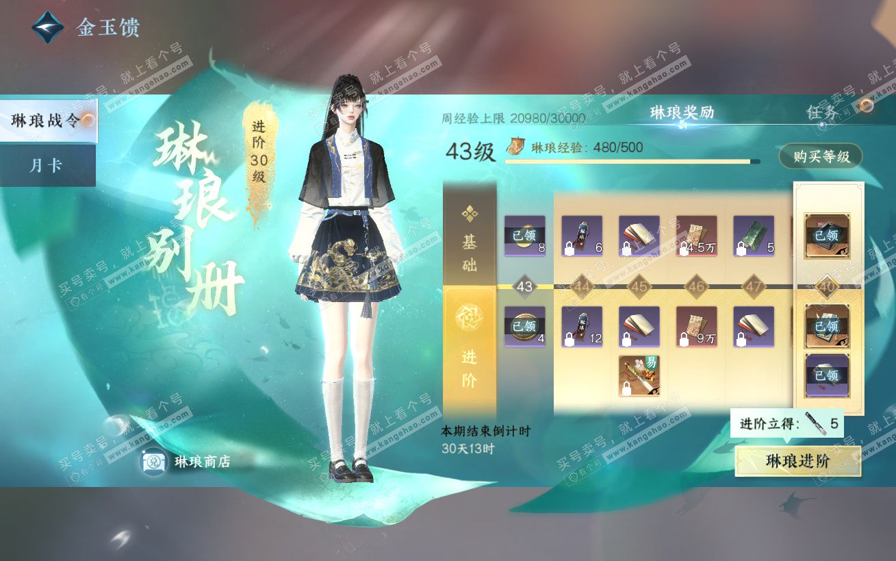 NSH324169逆水寒手游账号详情图38 NSH324169逆水寒手游账号详情图38