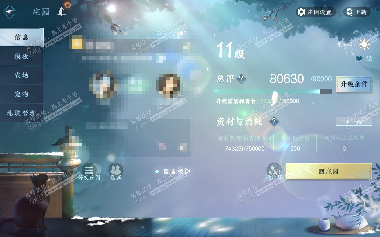 NSH324169逆水寒手游账号详情图37 NSH324169逆水寒手游账号详情图37