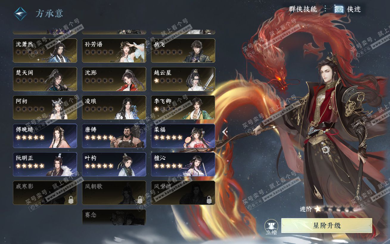 NSH324169逆水寒手游账号详情图36 NSH324169逆水寒手游账号详情图36