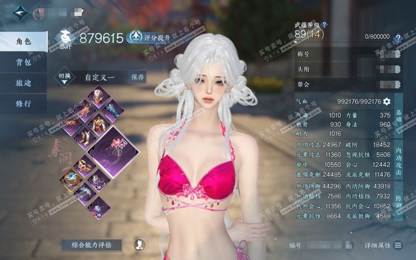 逆水寒手游账号逍遥游剑胆琴心官服剑胆琴心 女素问 评分87W 放歌清宵称号 已用1天赏 9.2W衣品 2W国色【天赏发型】织烟  付费外观多多 1个满阶绝技 内功打造具体详细请看图