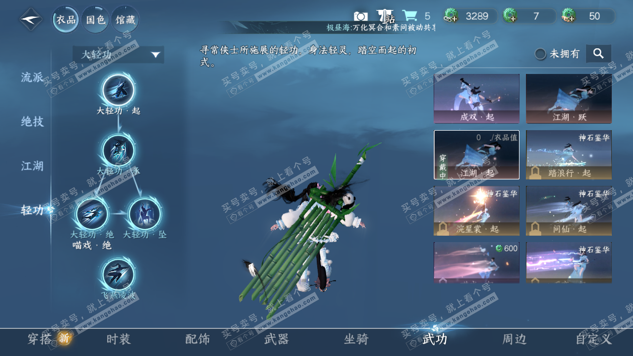 NSH324171逆水寒手游账号详情图16 NSH324171逆水寒手游账号详情图16