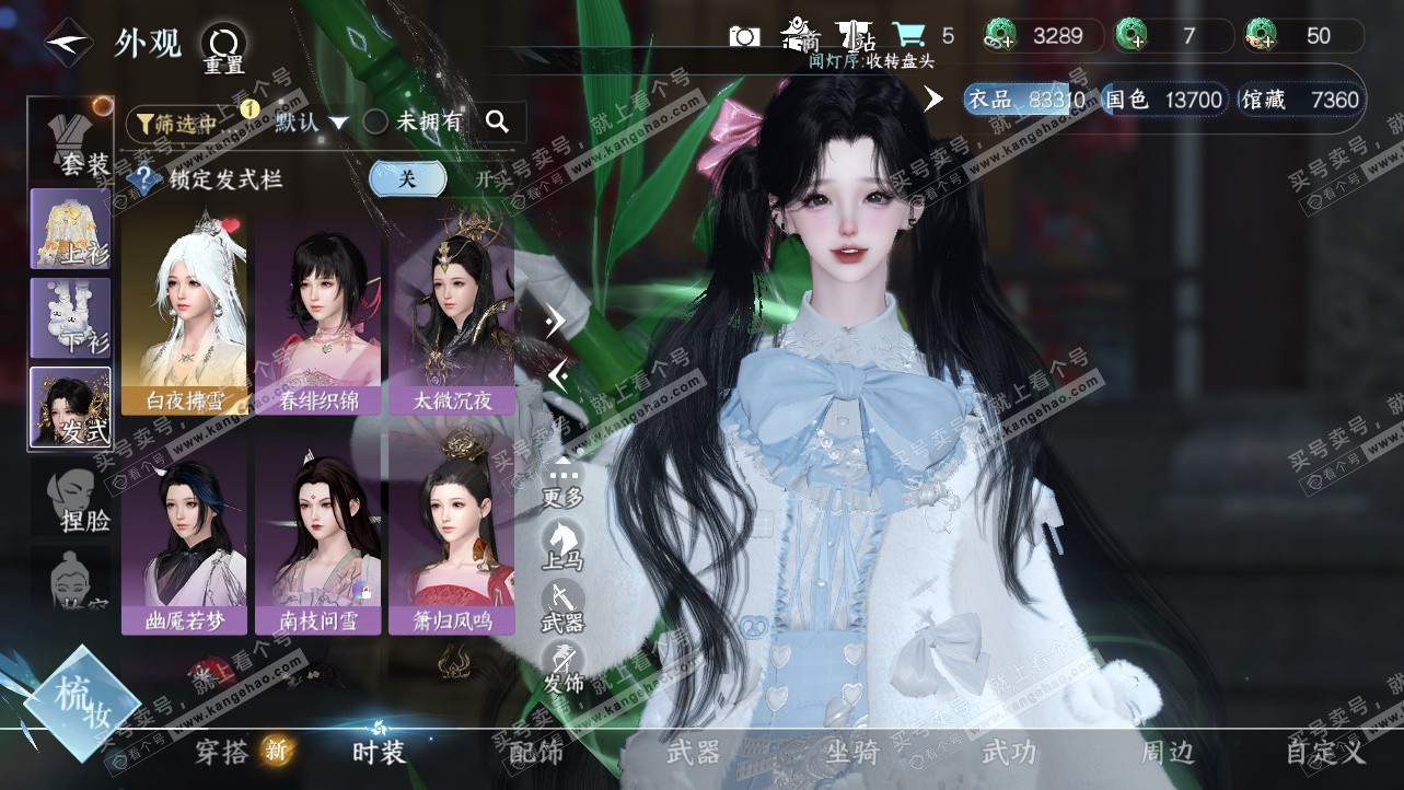 NSH324171逆水寒手游账号详情图6 NSH324171逆水寒手游账号详情图6