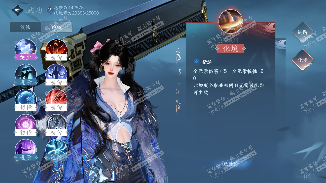 NSH324171逆水寒手游账号详情图18 NSH324171逆水寒手游账号详情图18