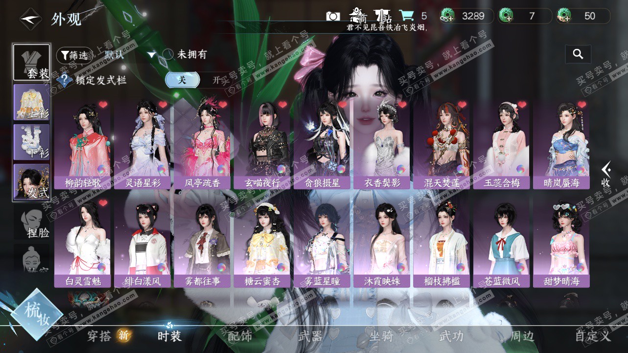 NSH324171逆水寒手游账号详情图8 NSH324171逆水寒手游账号详情图8