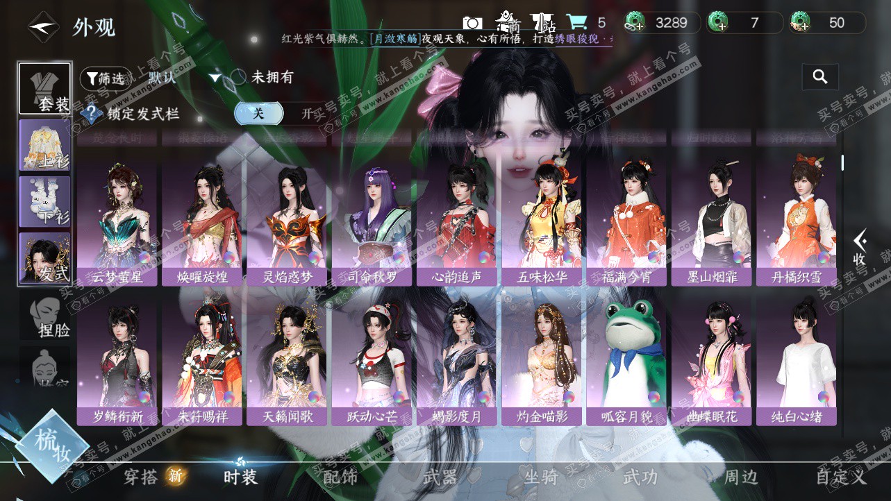 NSH324171逆水寒手游账号详情图10 NSH324171逆水寒手游账号详情图10