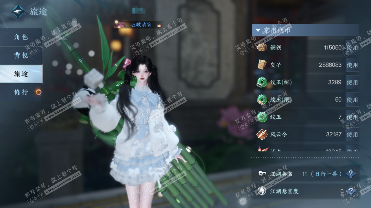 NSH324171逆水寒手游账号详情图5 NSH324171逆水寒手游账号详情图5