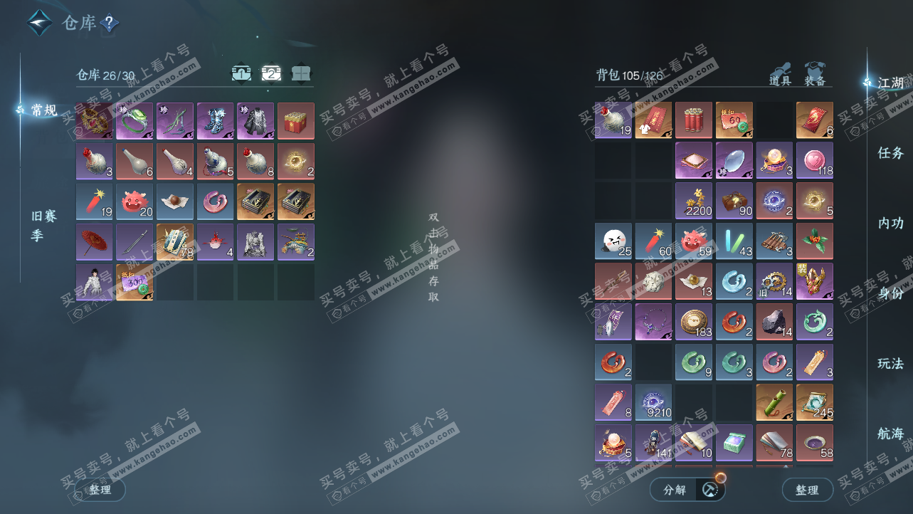 NSH324171逆水寒手游账号详情图3 NSH324171逆水寒手游账号详情图3