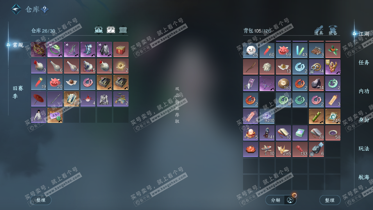 NSH324171逆水寒手游账号详情图4 NSH324171逆水寒手游账号详情图4