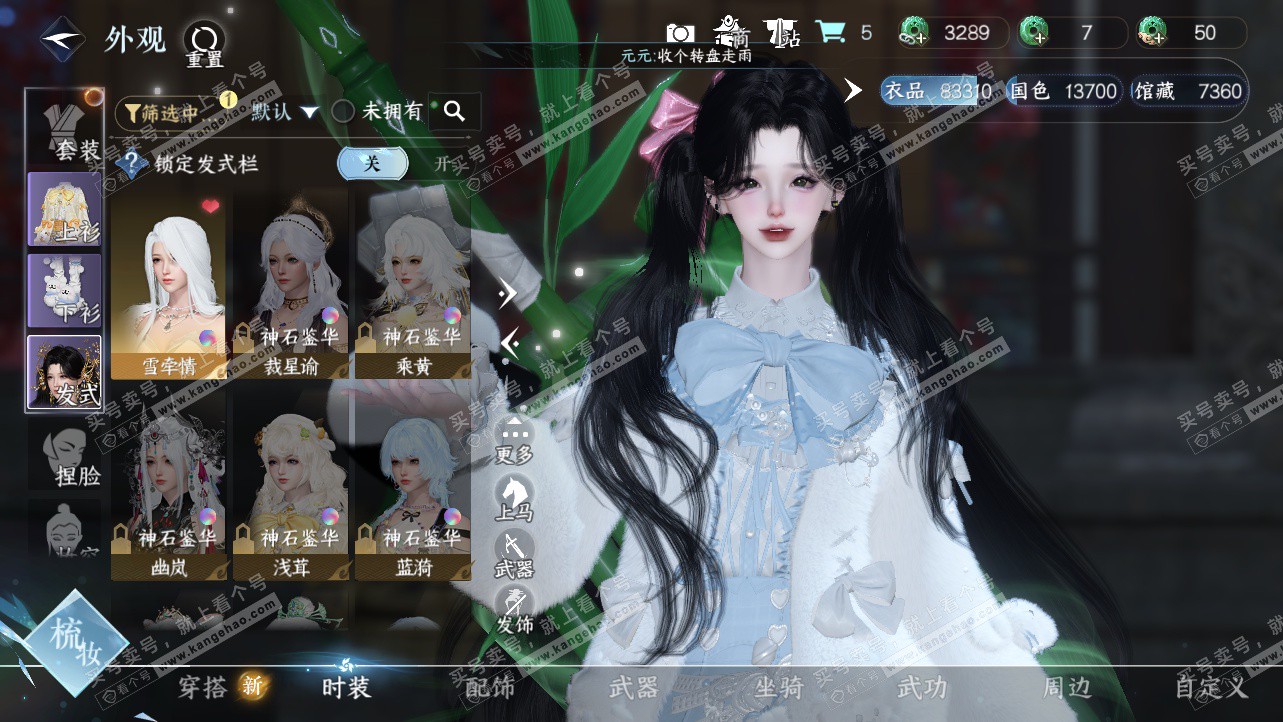 NSH324171逆水寒手游账号详情图7 NSH324171逆水寒手游账号详情图7