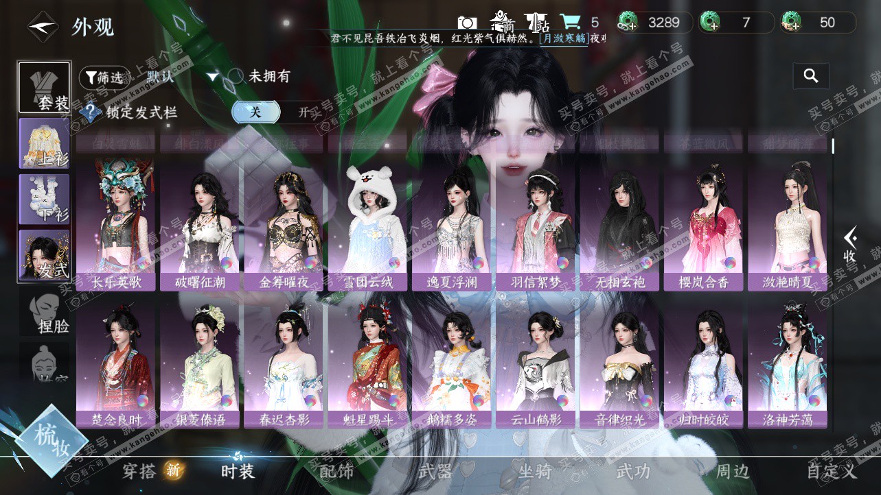 NSH324171逆水寒手游账号详情图9 NSH324171逆水寒手游账号详情图9