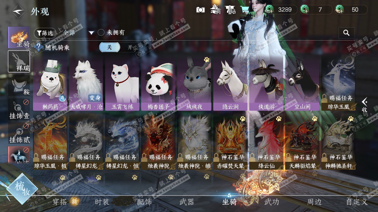 NSH324171逆水寒手游账号详情图15 NSH324171逆水寒手游账号详情图15