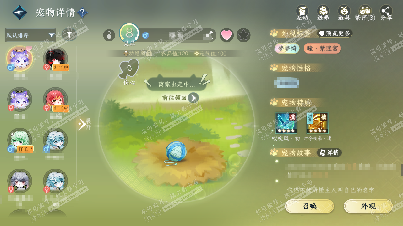 NSH324171逆水寒手游账号详情图22 NSH324171逆水寒手游账号详情图22