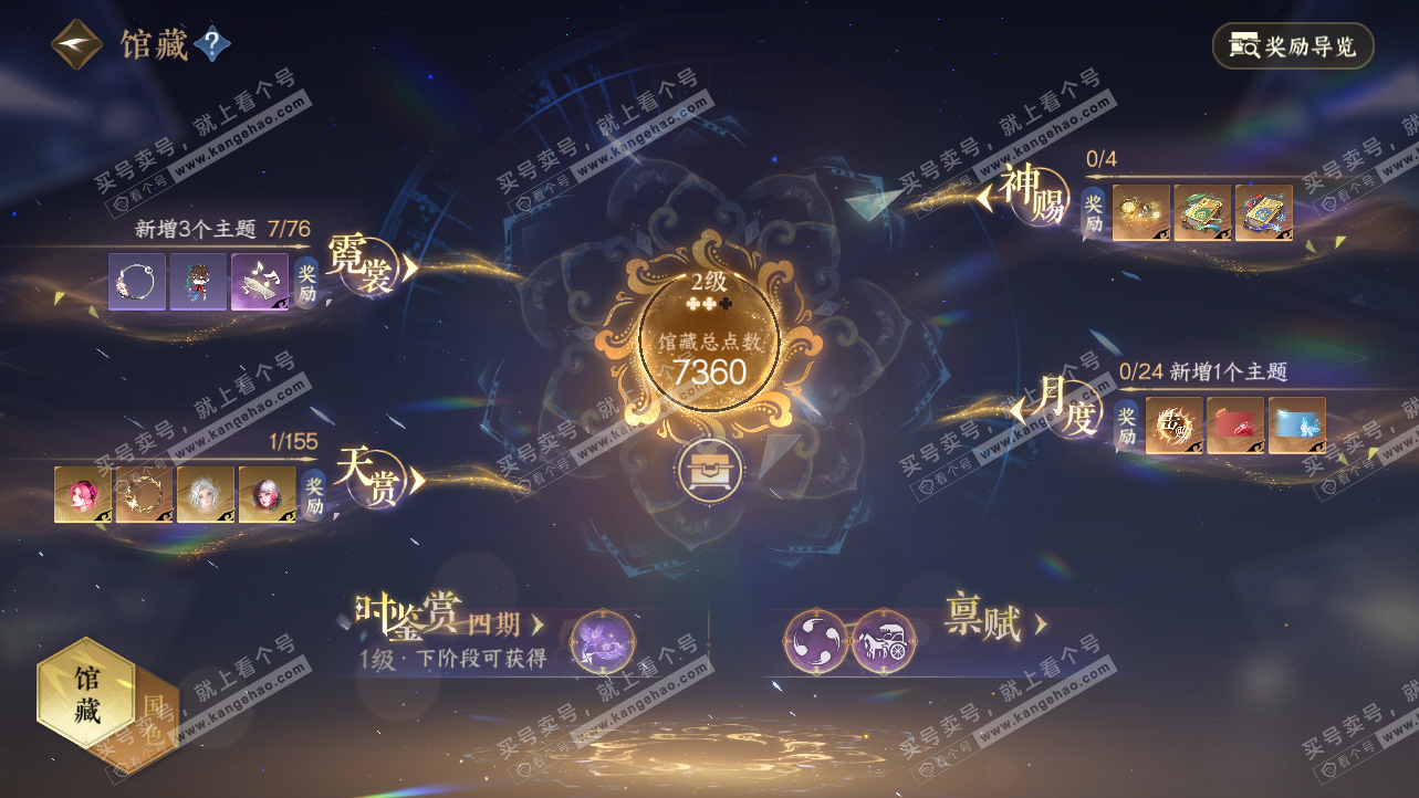 NSH324171逆水寒手游账号详情图17 NSH324171逆水寒手游账号详情图17