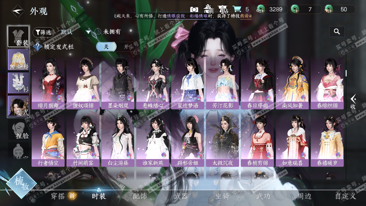 NSH324171逆水寒手游账号详情图11 NSH324171逆水寒手游账号详情图11