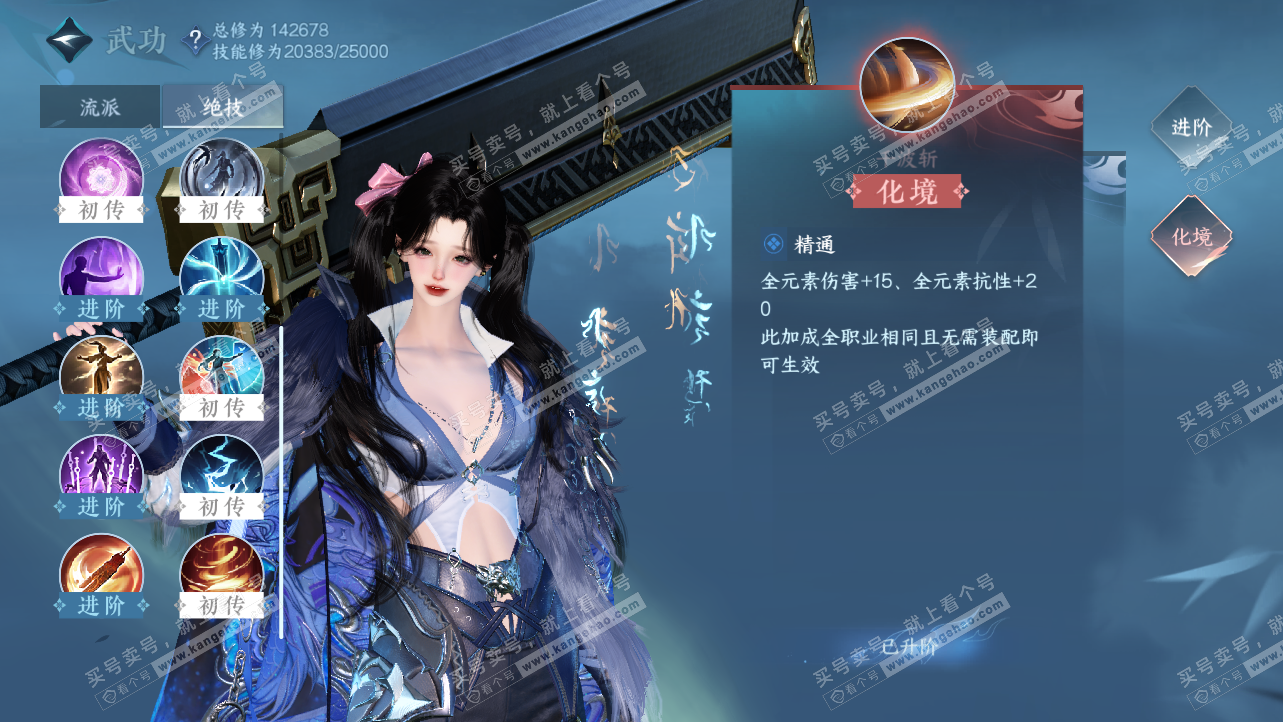 NSH324171逆水寒手游账号详情图19 NSH324171逆水寒手游账号详情图19