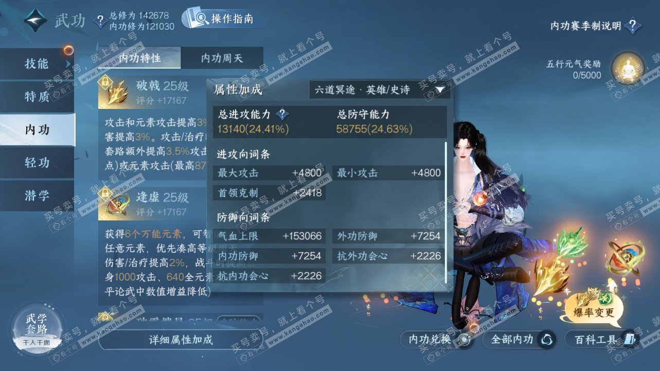 NSH324171逆水寒手游账号详情图20 NSH324171逆水寒手游账号详情图20