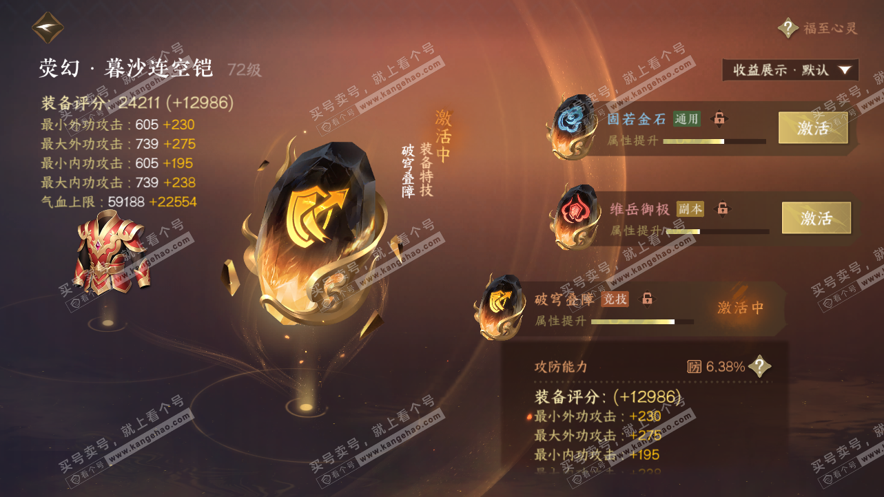 NSH324171逆水寒手游账号详情图27 NSH324171逆水寒手游账号详情图27