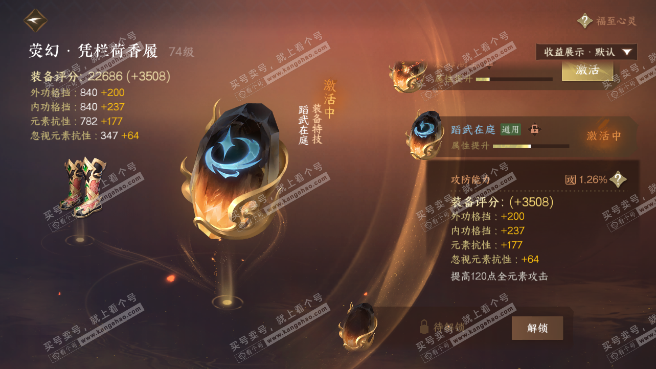 NSH324171逆水寒手游账号详情图29 NSH324171逆水寒手游账号详情图29