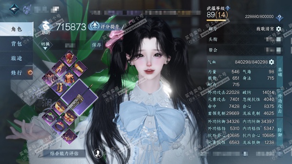 逆水寒手游账号踏北尘瑶光听雪背包有一月卡一转职卡，有260多个知心壁，有灵宠两只紫宝宝等