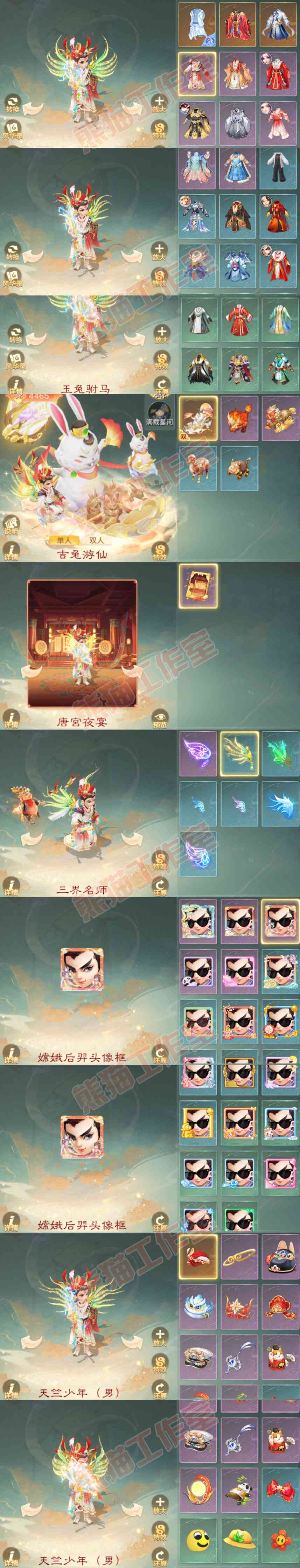 k2375大话西游账号详情图9