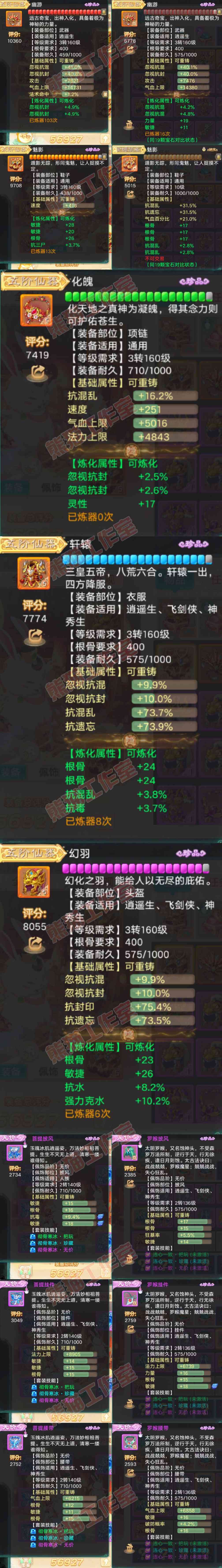 k2375大话西游账号详情图4