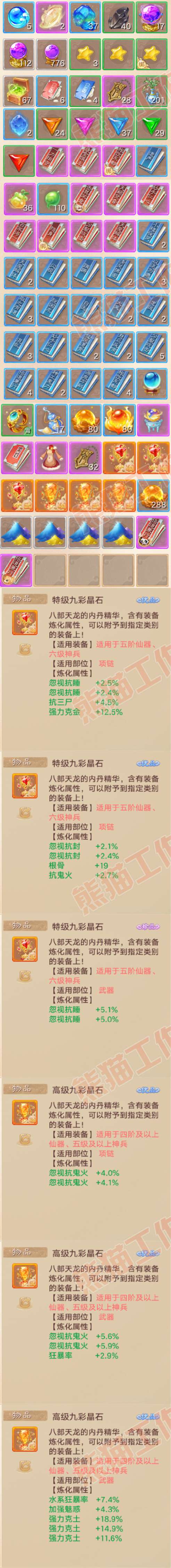 k2375大话西游账号详情图8