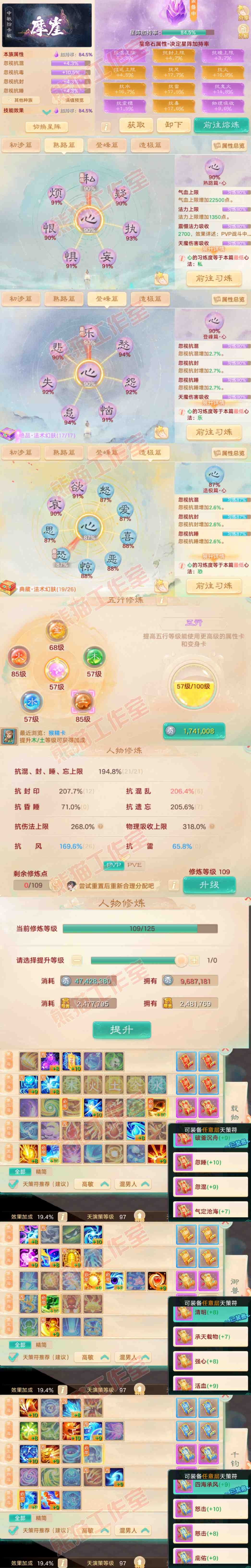 k2375大话西游账号详情图3